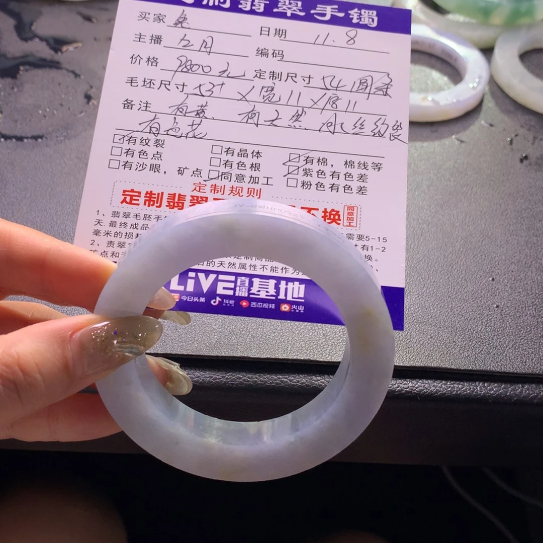 兔***醒定制翡翠未镶嵌手镯