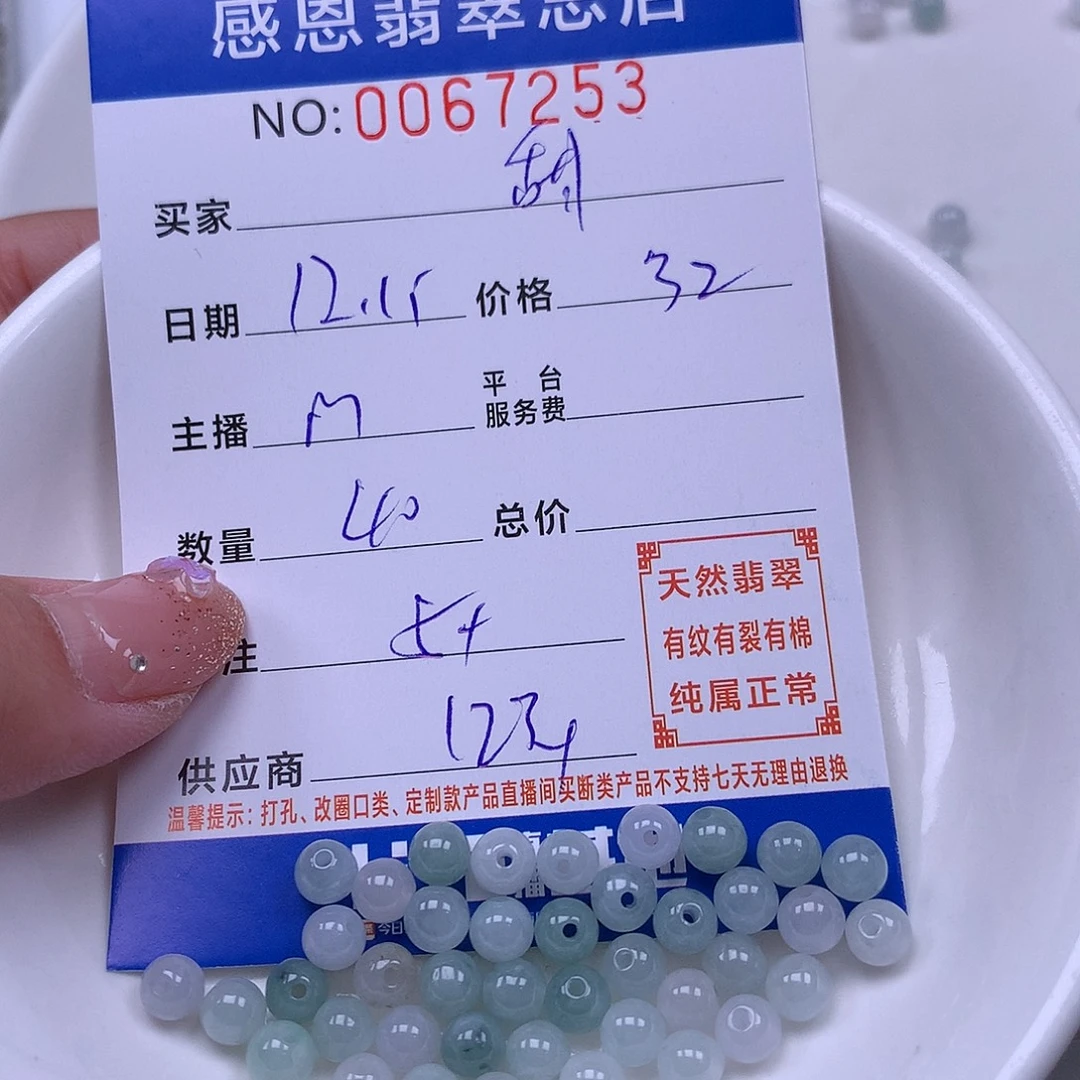 甜****翡翠未镶嵌手链翡翠