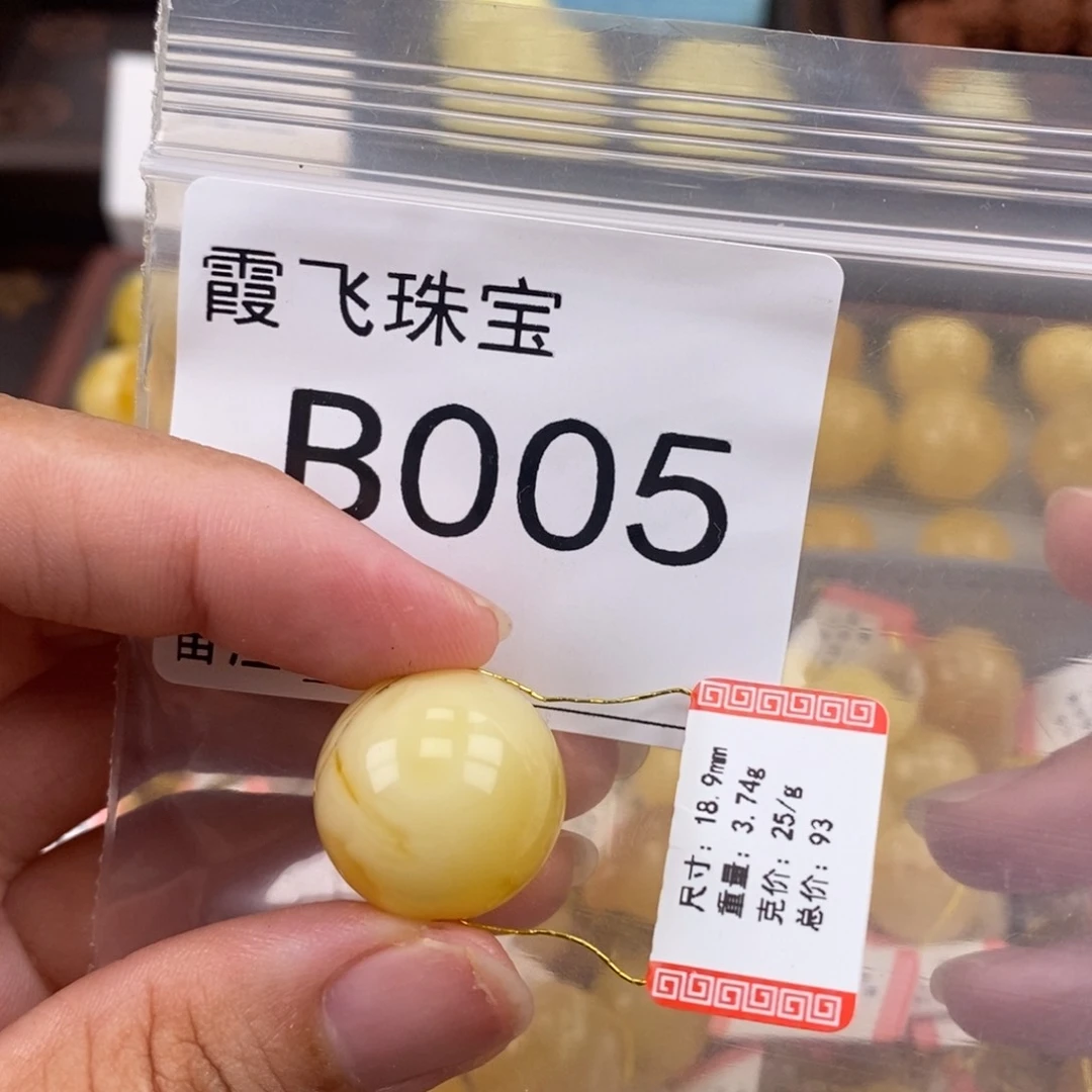 琥珀未镶嵌珠宝奇石19