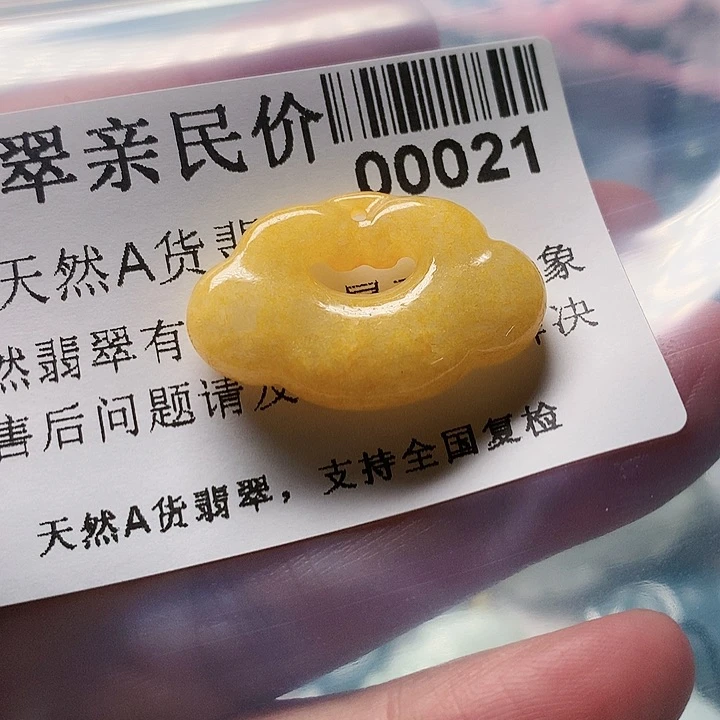 颈饰未镶嵌翡翠000021