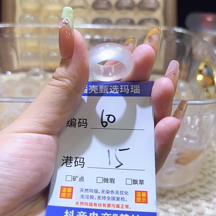 玛瑙/玉髓戒指未镶嵌