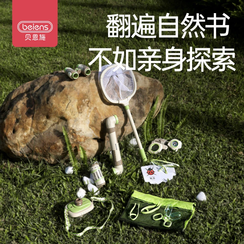 贝恩施儿童捕捉昆虫工具13件套观察盒放大镜男童女孩户外探索玩具