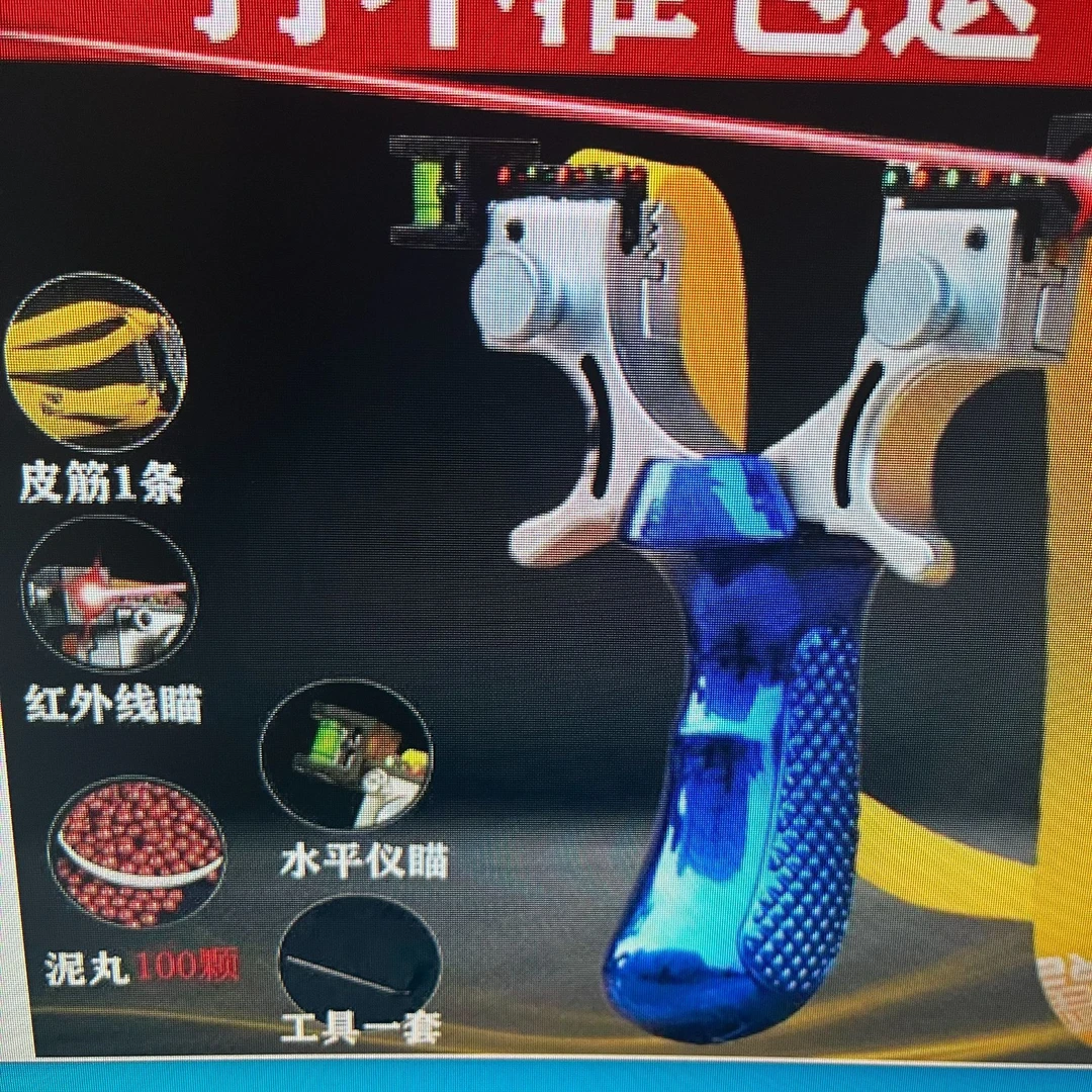 1新款高精度户外竞技成人专用带激光瞄准弹弓塑料款