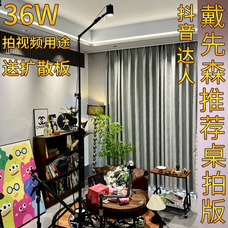 谊灯桌拍视频移动顶灯短视频带货零食拍摄射灯达人直播带货聚光灯