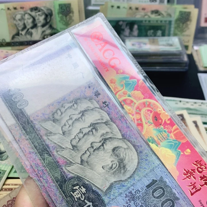 逍遥直播间退市旧币 90100一张旧币