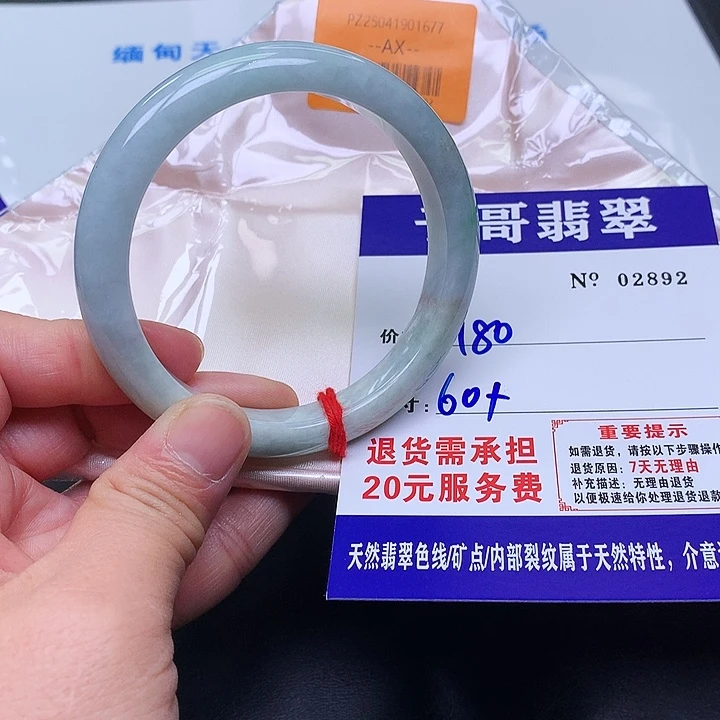 翡翠未镶嵌手镯892。