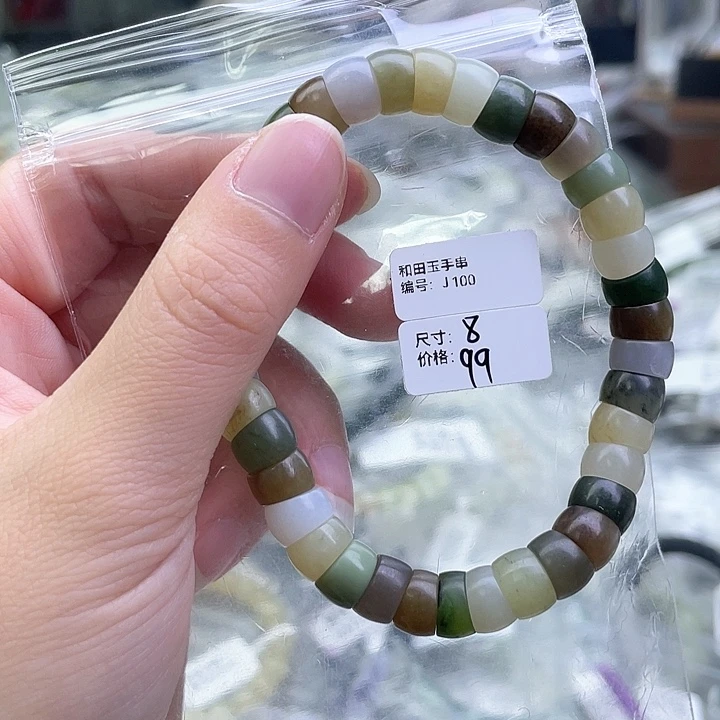 和田玉未镶嵌手链