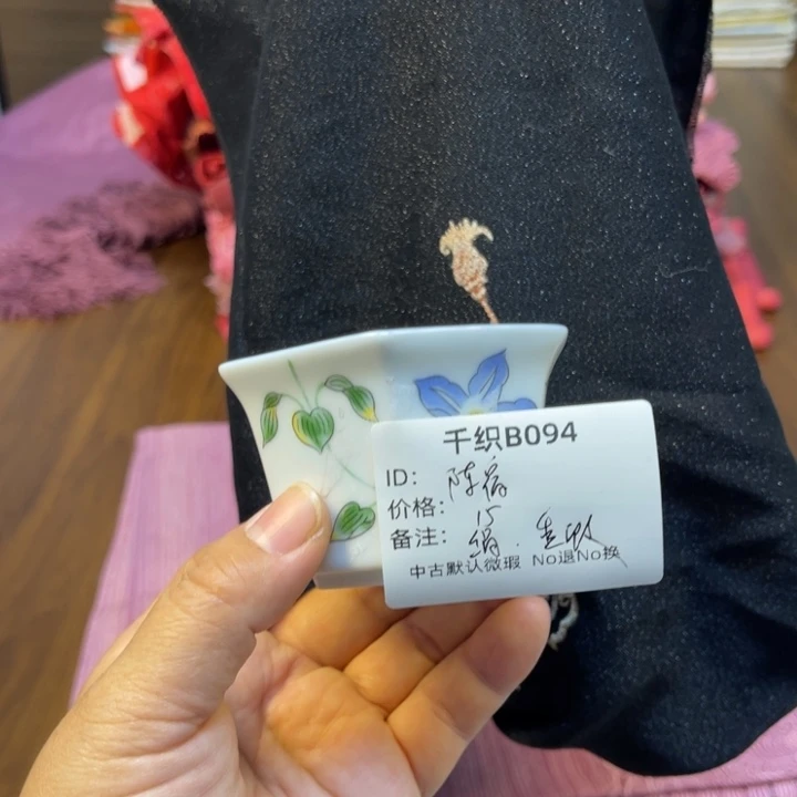 陈***宿094中古默认瑕疵No退换