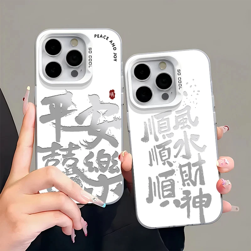 平安喜乐顺财神情侣适用苹果16Pro手机保护壳iPhone15max小米14华