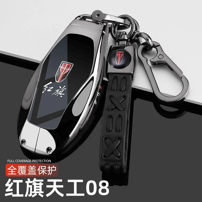 2025款红旗天工08钥匙套25新款天工08MAX专用Ultra汽车包扣壳男女