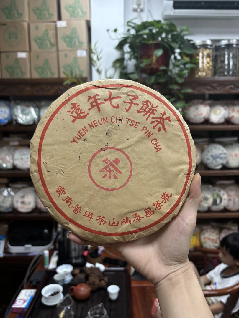 1999年鸿泰昌远连青饼400g