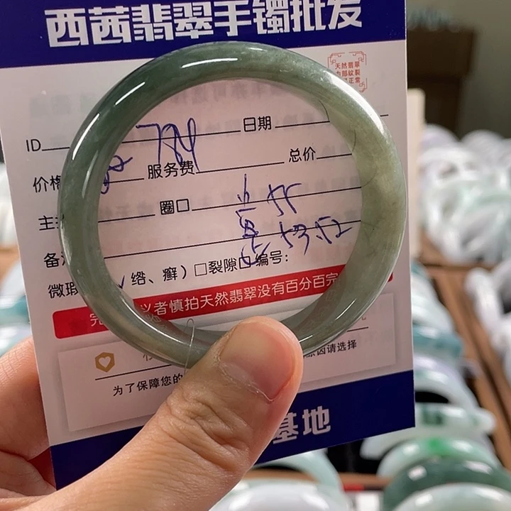 翡翠未镶嵌手镯88