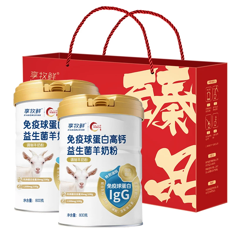 免疫富硒羊奶粉中老年高钙高蛋白益生菌营养纯正羊奶粉礼袋装2罐