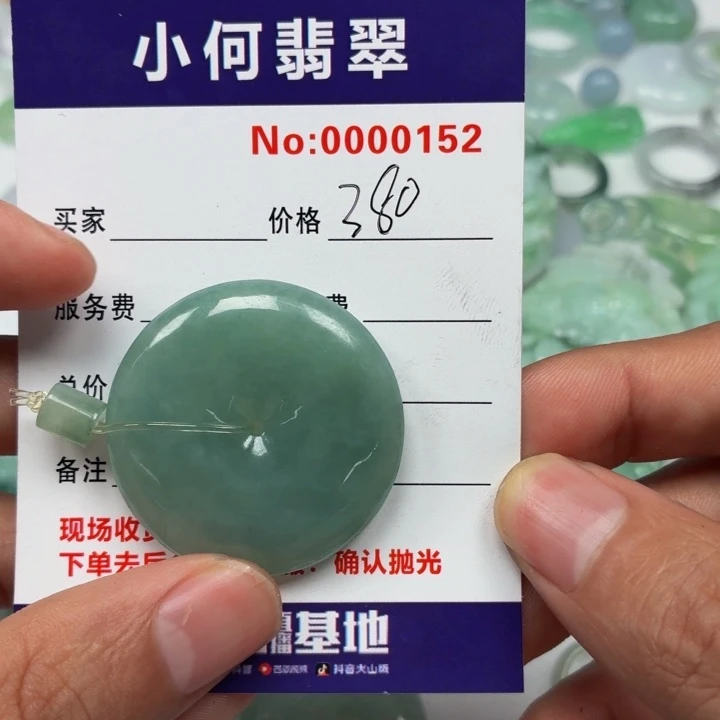 ＊***＊定制翡翠未镶嵌01