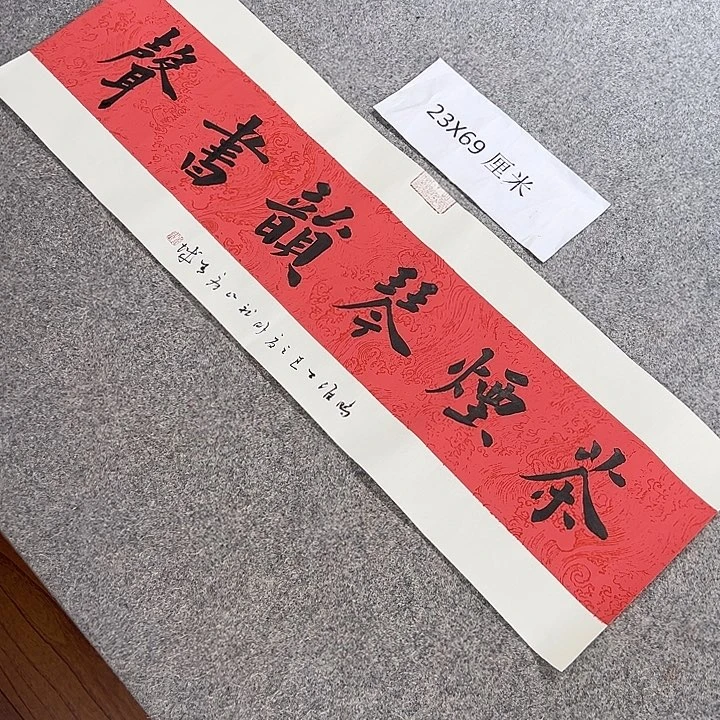 书法青城书法作品惠友