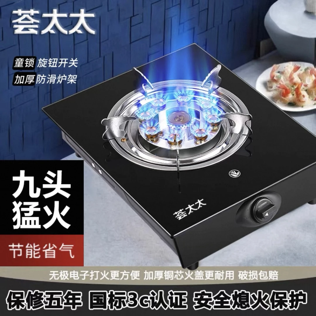 家用台式煤气灶单灶液化气节能省气带熄火保护台式天然气猛火单灶