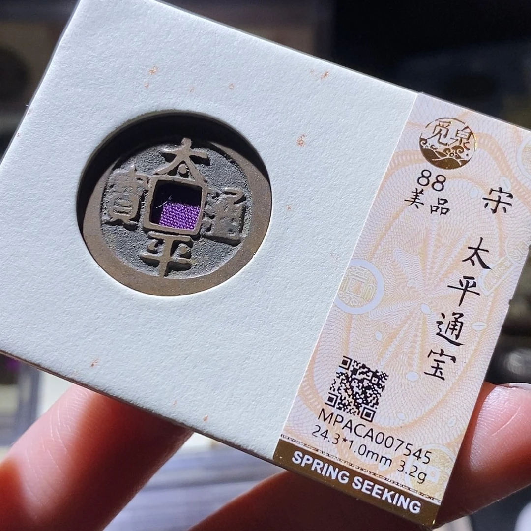 铜觅泉评级古钱币一枚 小敏