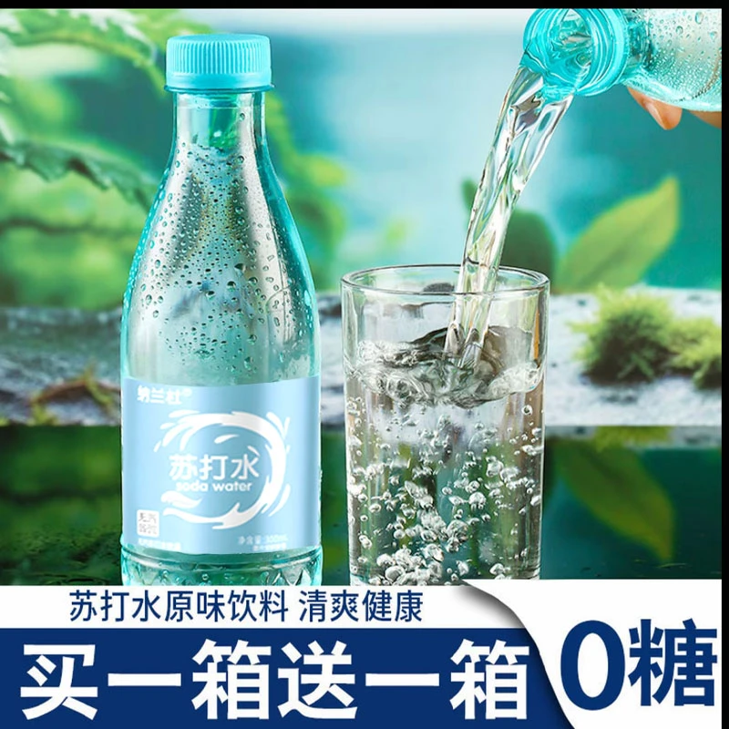 【买一送一】苏打天然水300ml*12/24/6瓶厂家直销优质水源现货速发