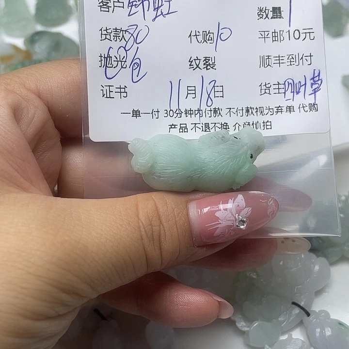 锦***织定制翡翠未镶嵌翡翠