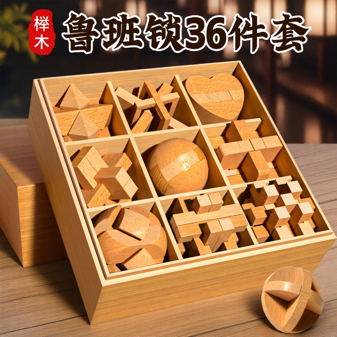 大脑思维训练益智玩具10岁14岁以上8空间6逻辑高智商烧脑智力闯关