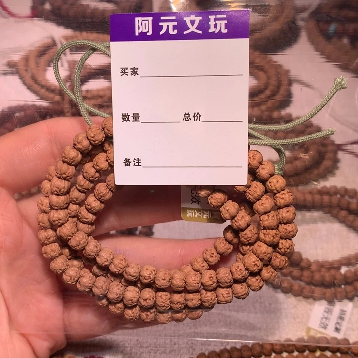 雨***忆金刚菩提手串6.5左右原桩