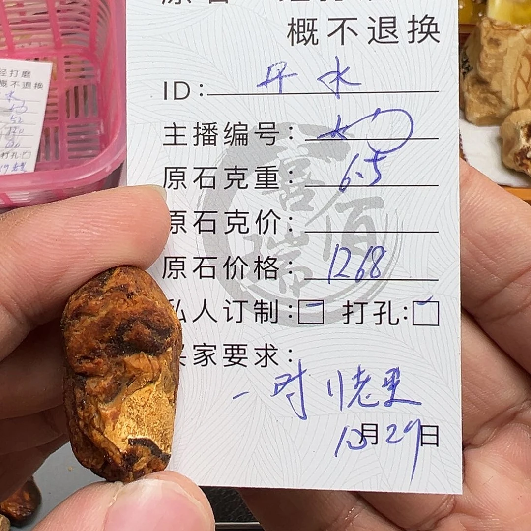 定制琥珀未镶嵌蜜蜡