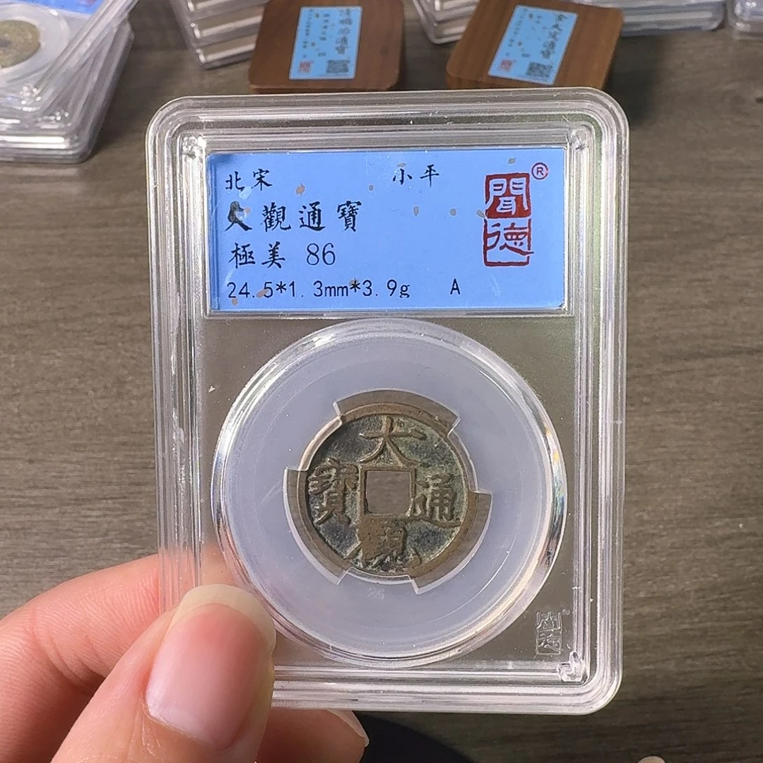 铜A闻博文化大观通宝