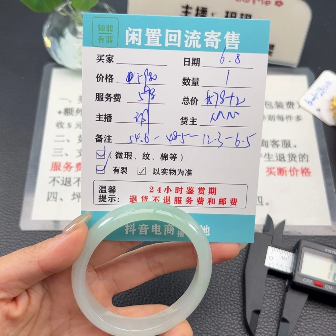 翡翠手镯未镶嵌翡翠