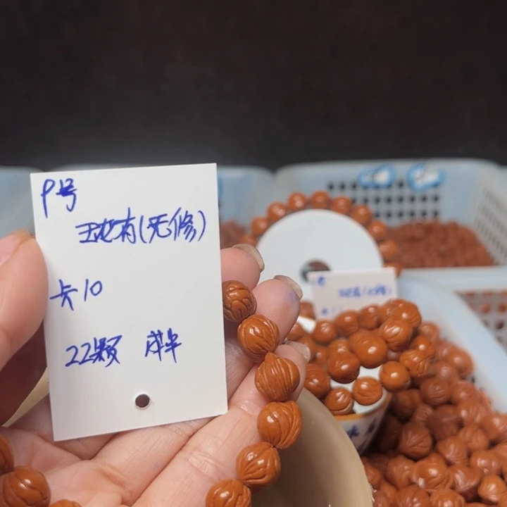 桃核吊坠玉龙脊桃核