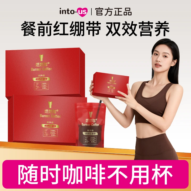 intous-燃燃咖素红绷带干咖啡速溶咖啡独立包装
