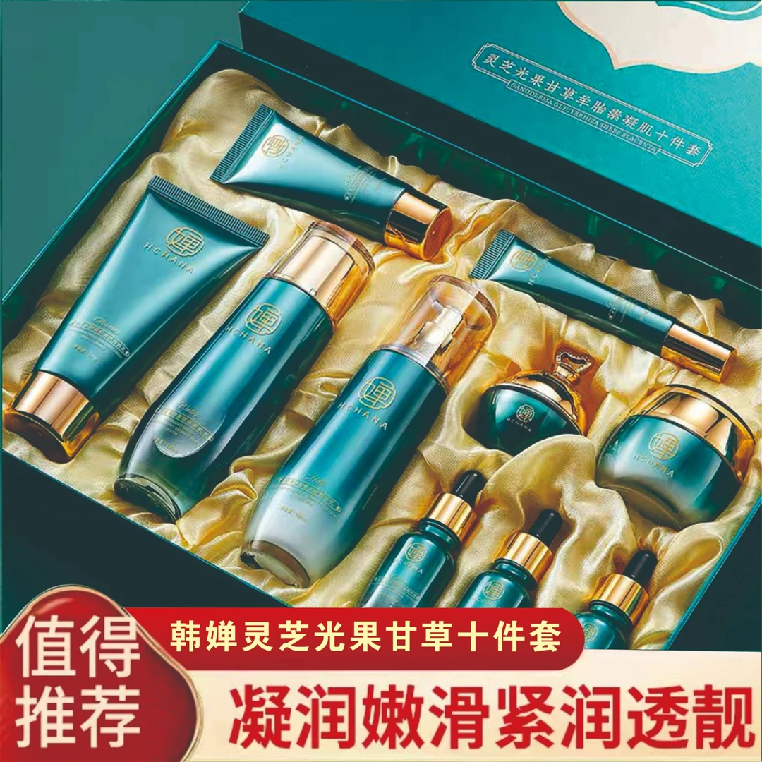 【买一套送红石榴送面膜】韩婵白松露紧润国货护肤品保湿控油套装