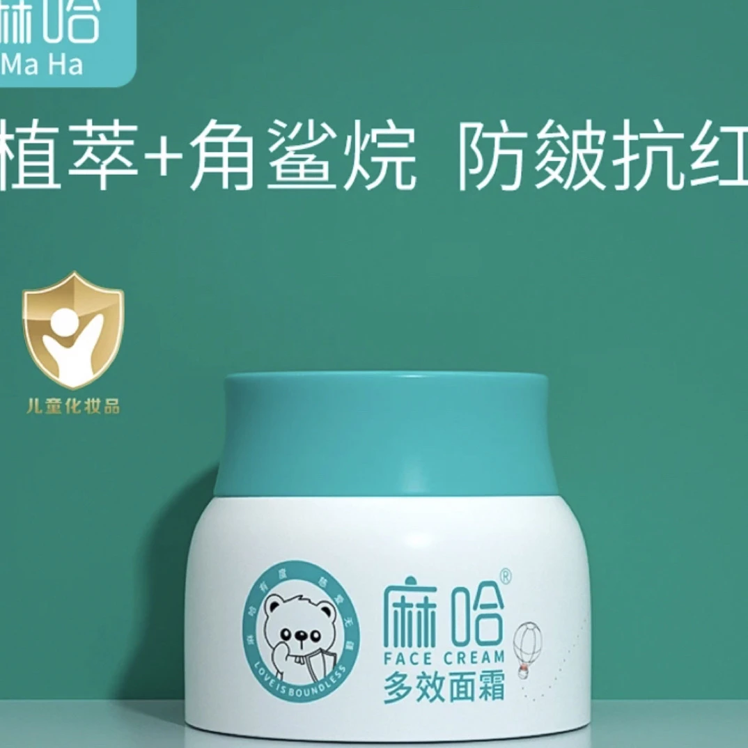 麻哈多功效面霜婴幼儿防红苹果脸.滋润保湿【宝宝必备护肤神器】
