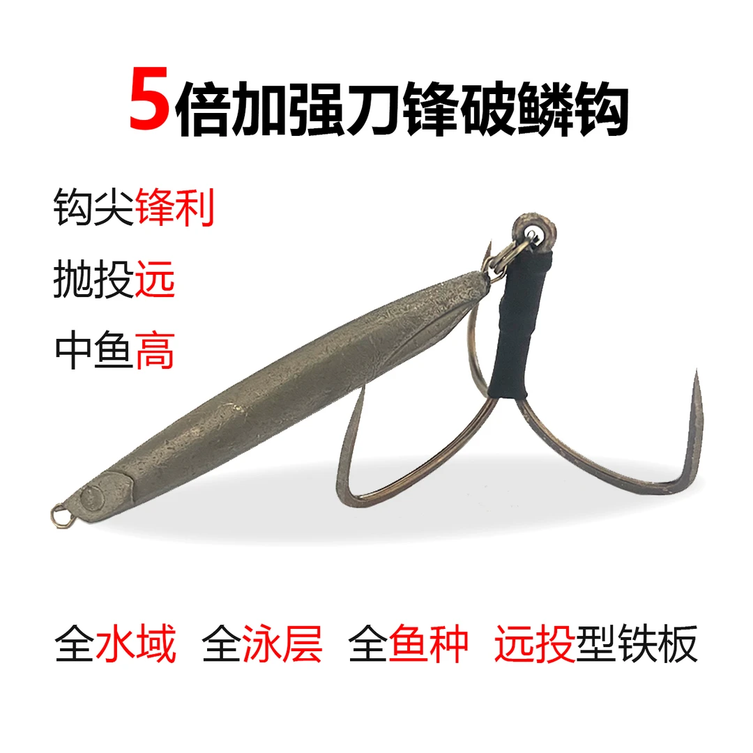 子弹（刀锋钩）远投铁板路亚亮片远投血槽毛坯新款专用