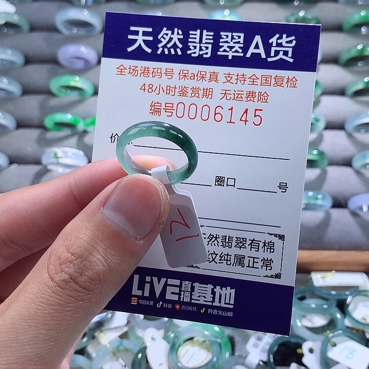翡翠戒指未镶嵌翡翠