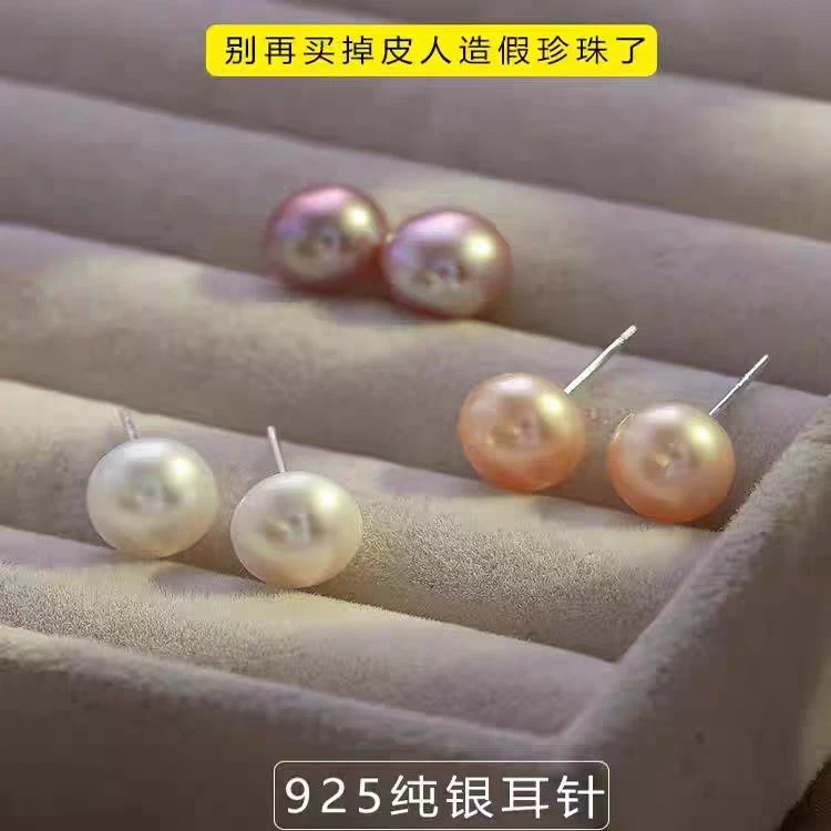 拍一发三色强光天然淡水馒头珠珠S925银耳饰6—7mm多样性发一