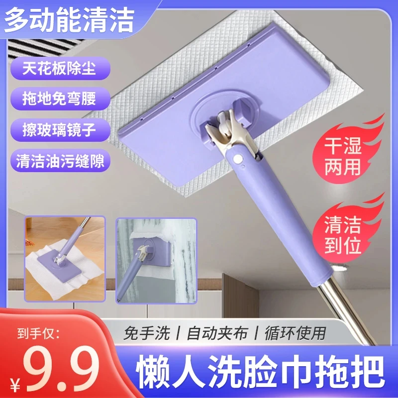 【全新升级】洗脸巾抹布拖把加长多功能家用免手洗懒人拖地干湿两用