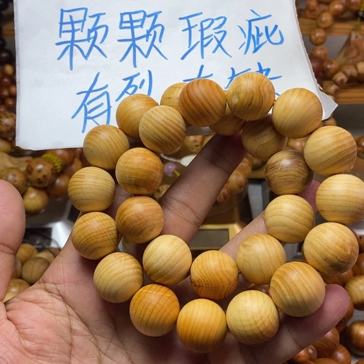 柏木（崖柏）崖柏瑕疵1.8手持