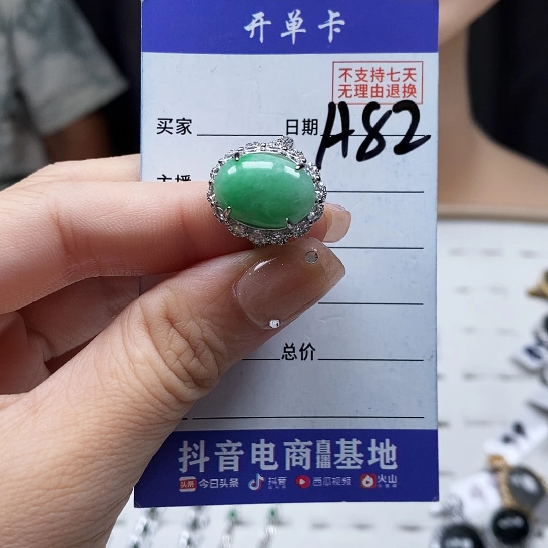 翡翠戒指未镶嵌丽*戒指