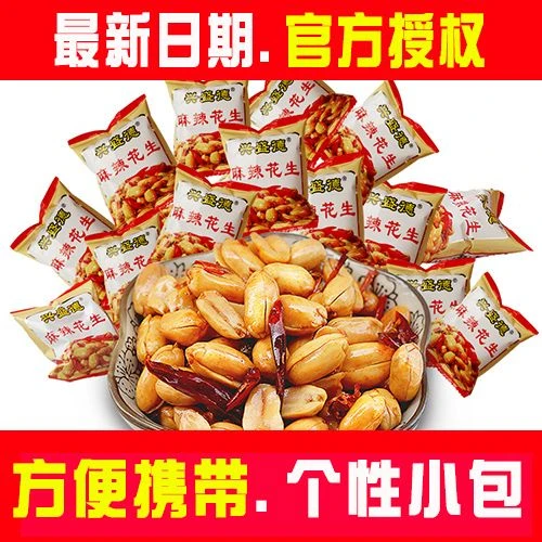 独立小包装兴盛德麻辣花生米克手抓包五香花生河南开封特产零食
