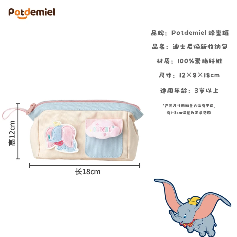 【开学季】potdemiel蜂蜜罐迪士尼正版史迪仔焕新笔袋化妆收纳包