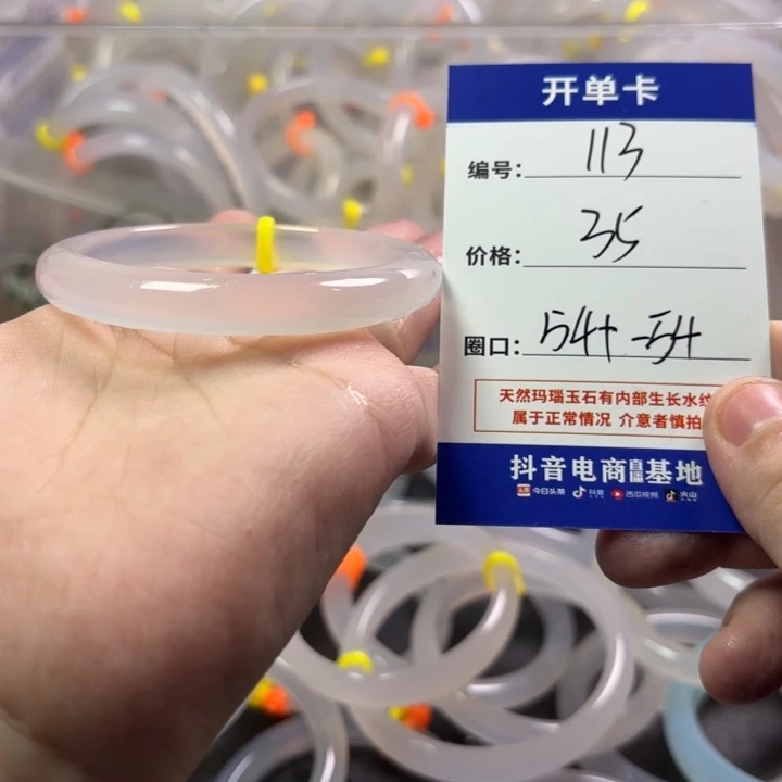 玛瑙/玉髓未镶嵌手镯