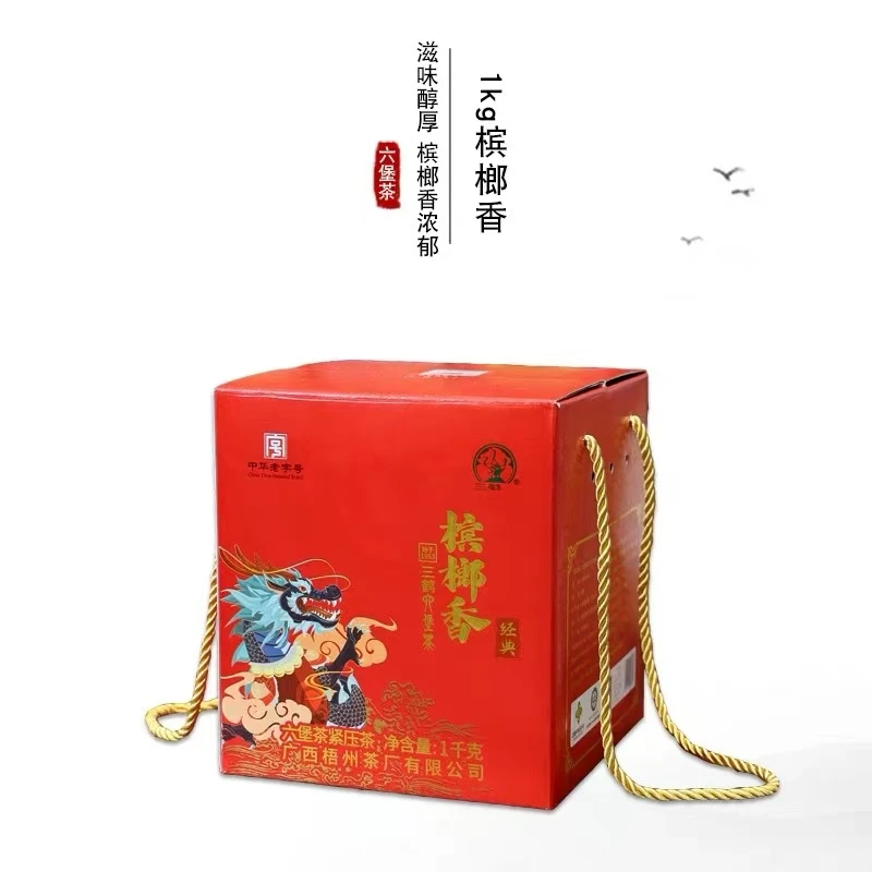 三鹤六堡茶【某榔香经典·2020年陈分装】