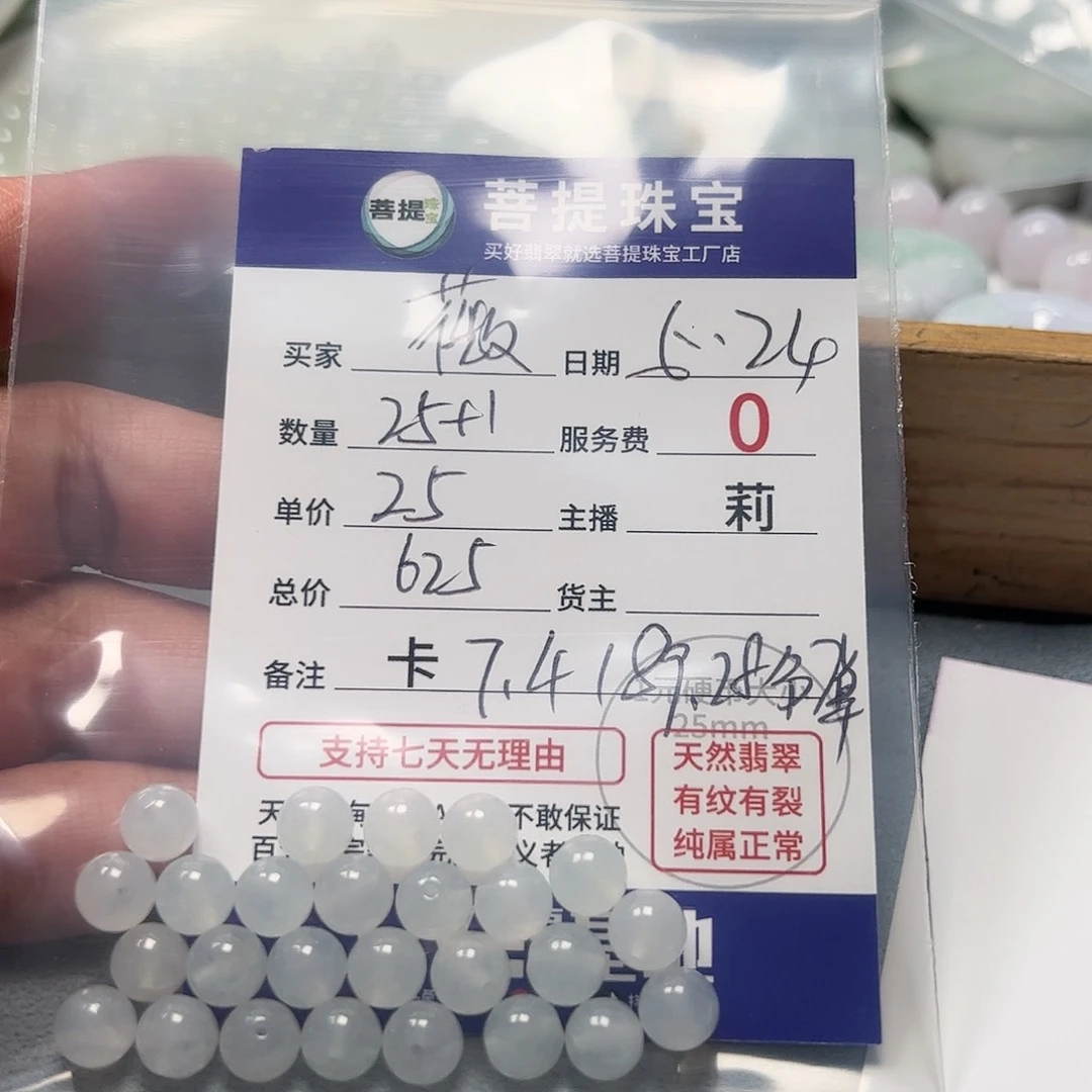 【闪购商品】未镶嵌手链翡翠薇卡7.4