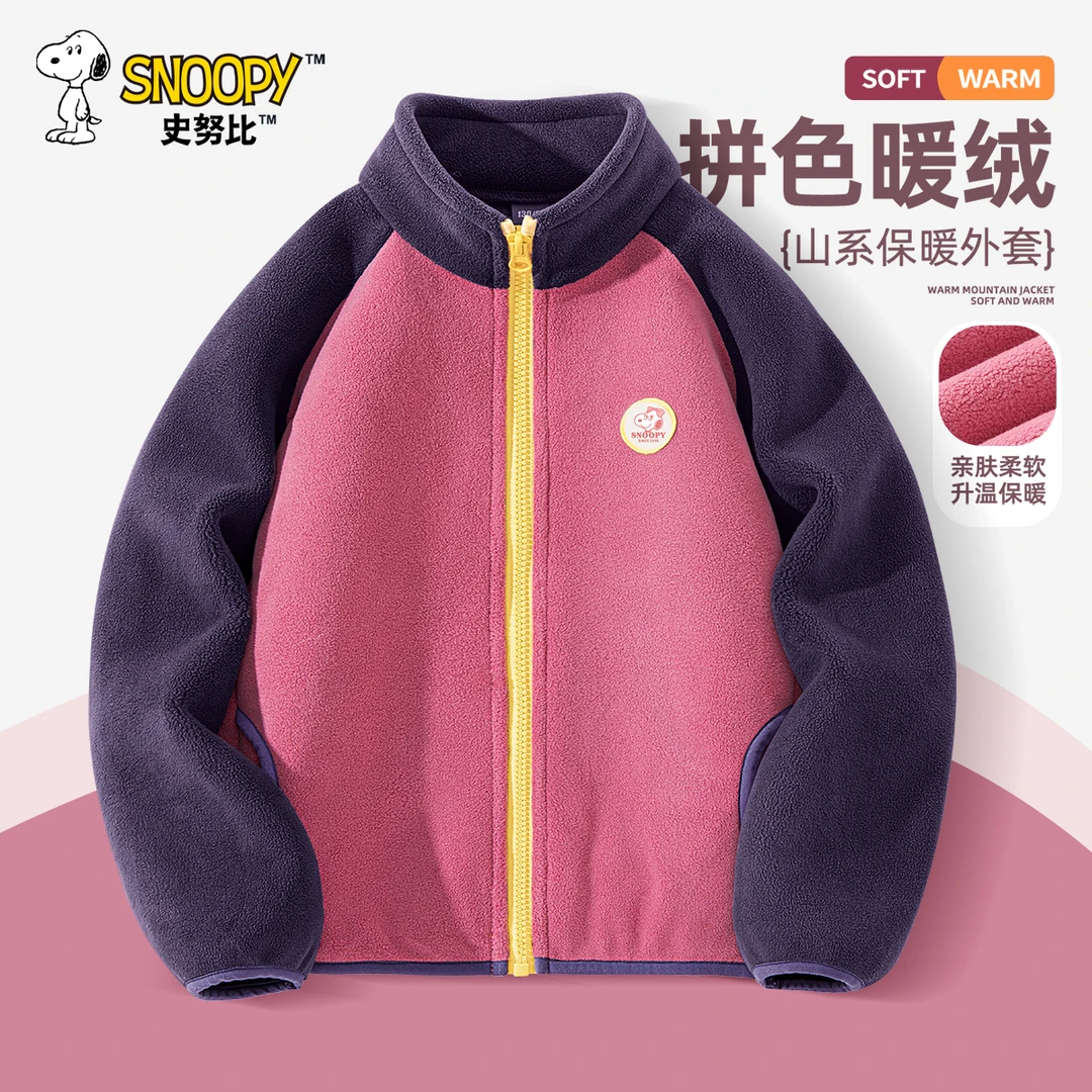 史努比女童外套春秋2025新款秋季薄绒摇粒绒开衫儿童上衣大童秋装