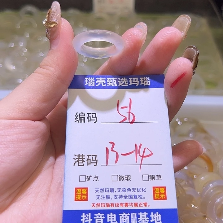 玛瑙/玉髓未镶嵌戒指