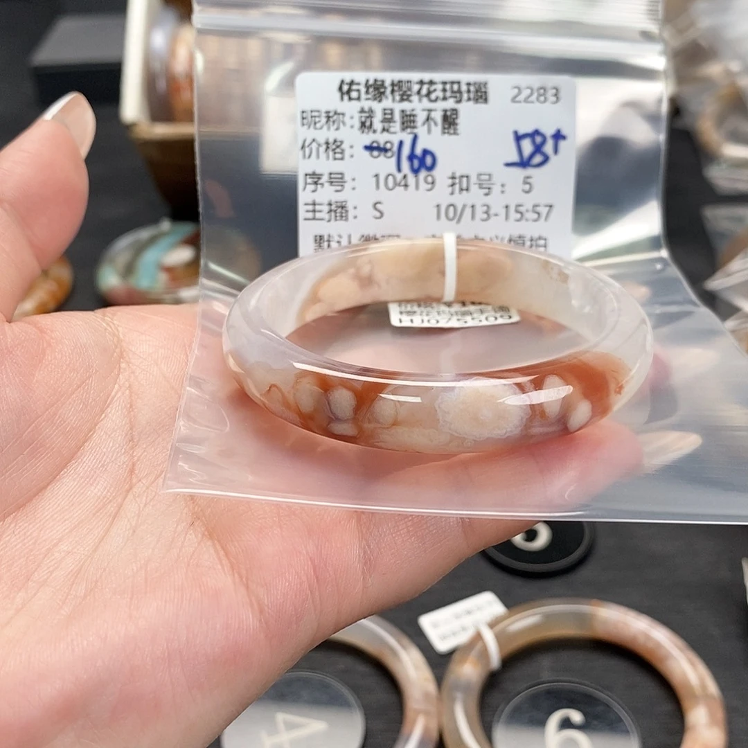 手镯玛瑙/玉髓合金就***醒