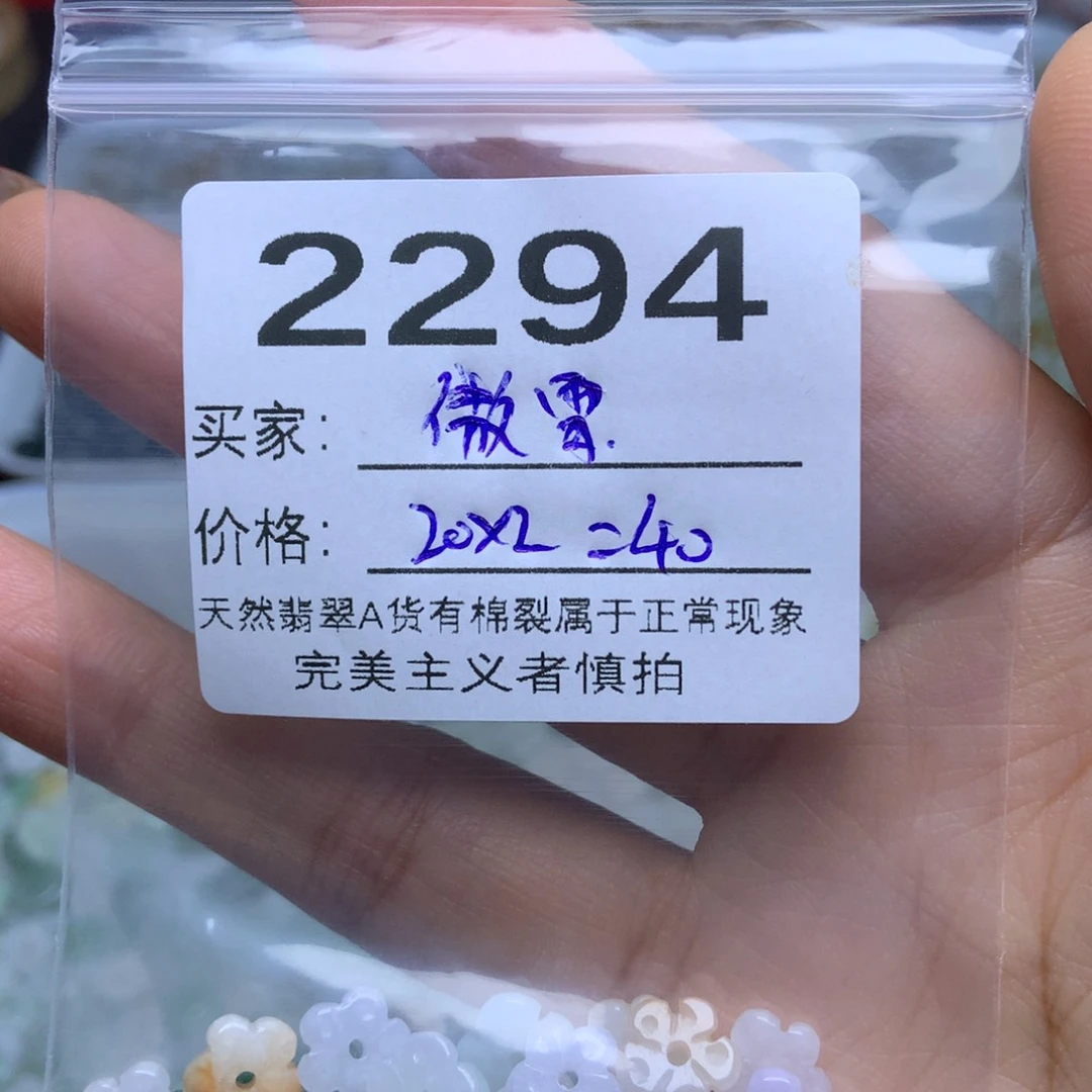 未镶嵌手链翡翠傲*翡翠