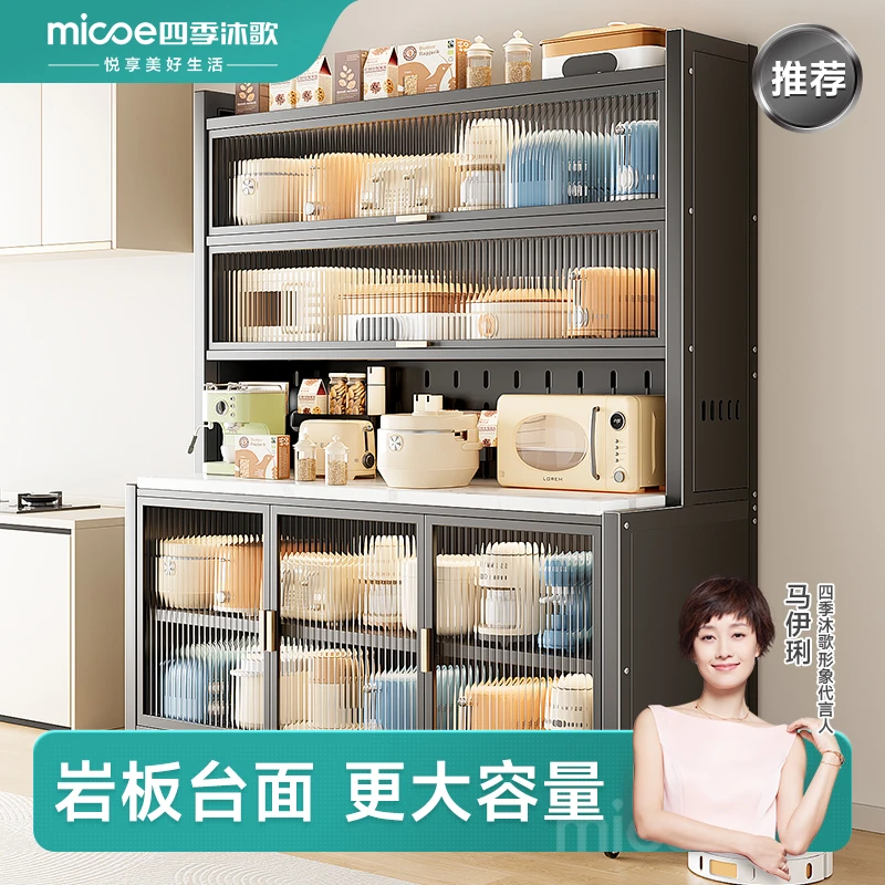 四季沐歌厨房置物架落地岩板多层餐边储物微波炉多功能收纳橱柜子