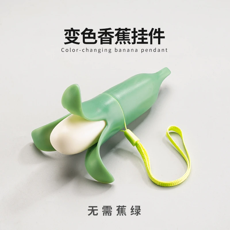 变声香蕉禁止焦虑感温玩具车载挂件变声烤鸭摆件创意玩具