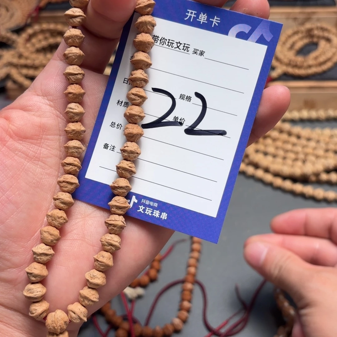 吊坠柏香籽/百香籽22号